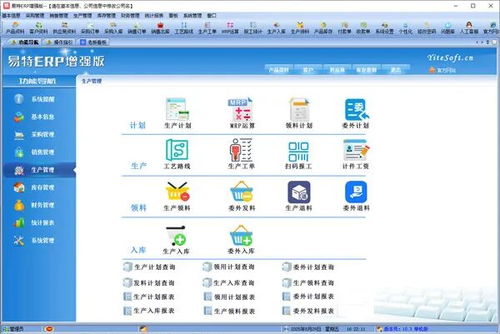 工廠生產(chǎn)管理軟件推薦 基礎(chǔ)軟件開(kāi)發(fā)指南