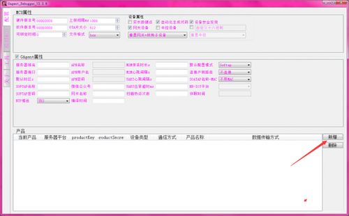 機(jī)智云產(chǎn)品開(kāi)發(fā)入門到精通二 網(wǎng)關(guān)類產(chǎn)品調(diào)試與基礎(chǔ)軟件開(kāi)發(fā)