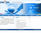 首信科技 引領計算機軟硬件創新與發展的先鋒