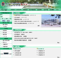 金窗軟件 精品教育管理軟件開發運營商的卓越之路