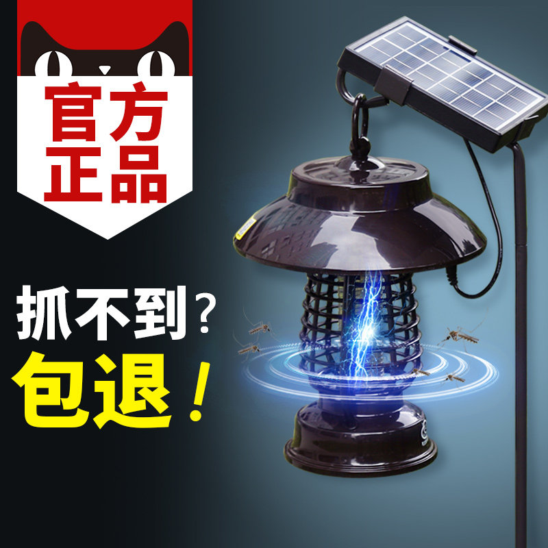 戶外太陽能滅蚊燈防水家用無輻射室外庭院花園捕驅蚊蟲燈滅蚊神器 - 360購物